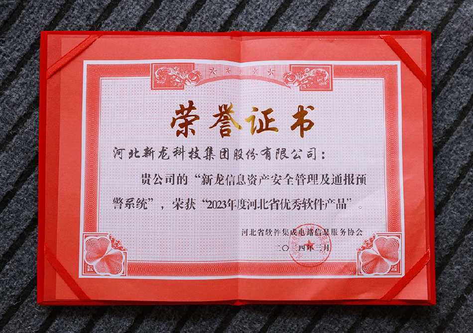 協作中體現活力，盛會擁抱創新——河北省軟件集成電路信息服務協會五屆二次會員代表大會記略